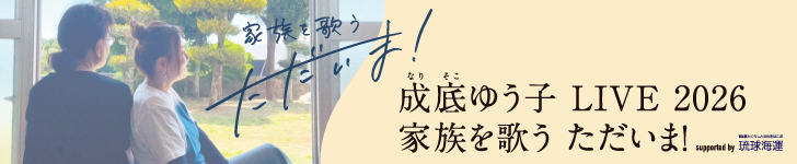 成底ゆう子