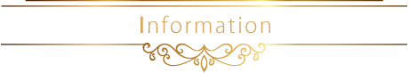 INFORMATION インフォメーション
